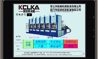 外語程序語言再次升級，助力凱嘉機器的國際化進程